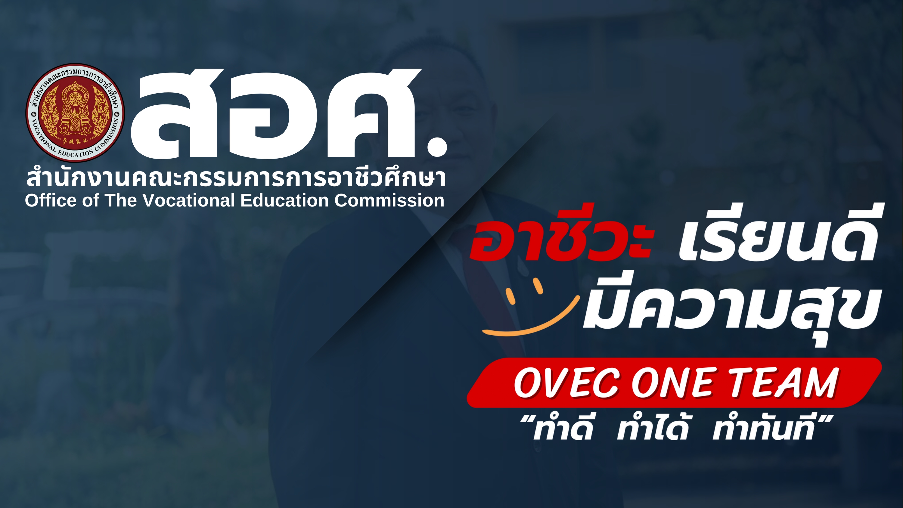 PPT 1.0 เลขา กอศ. 241031 2127 page 0020