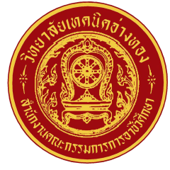 วิทยาลัยเทคนิคอ่างทองประกาศเปิดรับสมัครนักเรียน นักศึกษาใหม่ ประจำปี2568