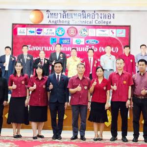 วิทยาลัยเทคนิคอ่างทอง ✍️จัดพิธีลงนาม MOU ร่วมกับหน่วยงานรัฐและสถานประกอบการ✨ 🎯สร้างเครือข่ายความร่วมมือ พัฒนาการศึกษาอาชีวะสู่มาตรฐานวิชาชีพ