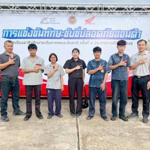 📣✨ วิทยาลัยเทคนิคอ่างทอง💕💕 ขอส่งแรงเชียร์และกำลังใจให้กับ 💪 นักศึกษาจากแผนกวิชาช่างยนต์ ในการเข้าร่วม การแข่งขันทักษะขับขี่ปลอดภัยฮอนด้า ครั้งที่ 6 #ระดับภาคกลาง ประจำปีการศึกษา 2568 🚦🏍️