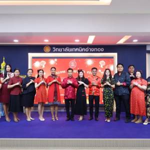 วิทยาลัยเทคนิคอ่างทอง จัดกิจกรรม  🧧✨