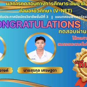 วิทยาลัยเทคนิคอ่างทอง 🎉 ขอแสดงความยินดี 🎉 กับนักเรียนระดับประกาศนียบัตรวิชาชีพ (ปวช.) ชั้นปีที่ 3 แผนกวิชาคอมพิวเตอร์ธุรกิจ วิทยาลัยเทคนิคอ่างทอง