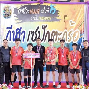 🎉🏆 วิทยาลัยเทคนิคอ่างทอง ขอแสดงความยินดีกับทีมนักกีฬาเซปักตะกร้อ 🏆🎉 วิทยาลัยเทคนิคอ่างทอง ตัวแทน สอจ.อ่างทอง ⚽️ ที่สามารถคว้า #รางวัลรองชนะเลิศอันดับ 1 ในการแข่งขัน “อาชีวะเกมส์ 2569” (R-Cheewa Game 2026) #ระดับภาคกลาง ครั้งที่ 15 📍ณ จังหวัดสระบุรี